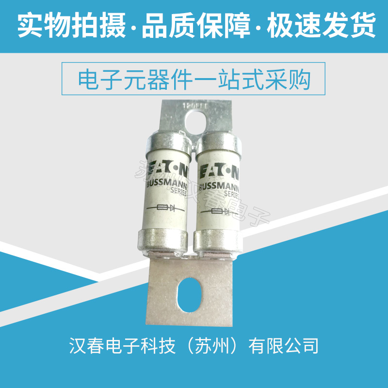 BS88：4保險絲 1200FEE