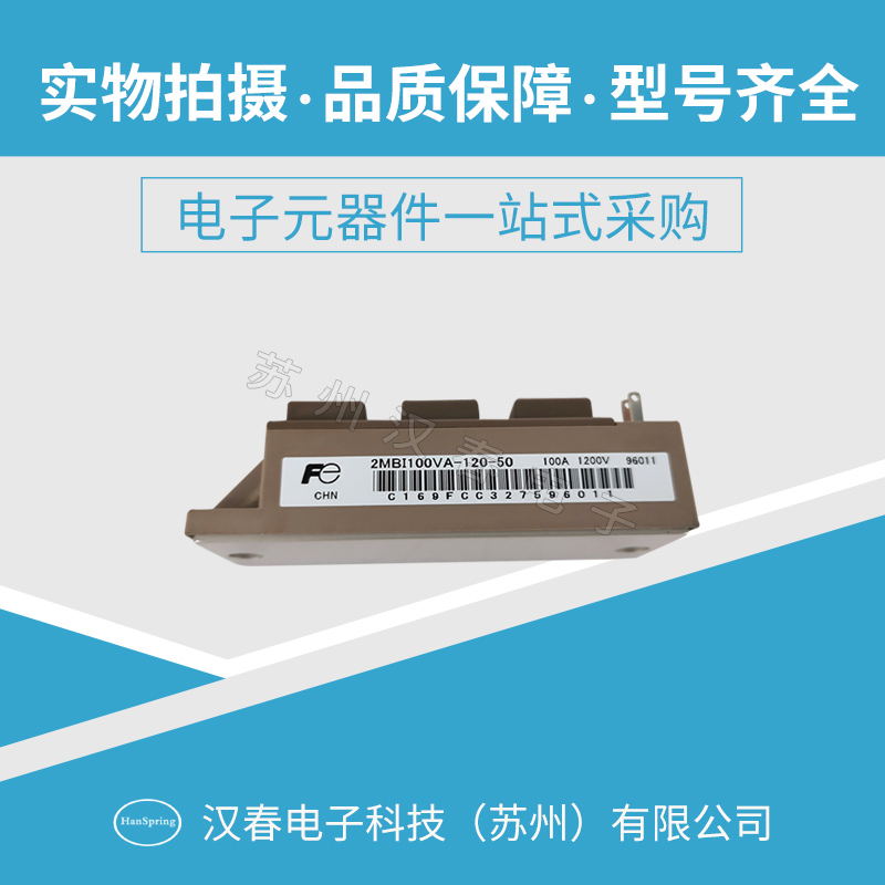 2MBI100VA-120-50